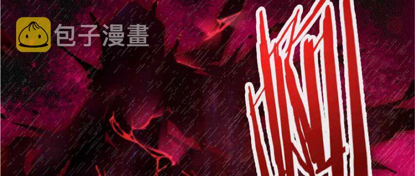 18 邪魔噬体20