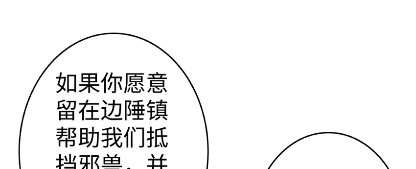 28 派恩家族86