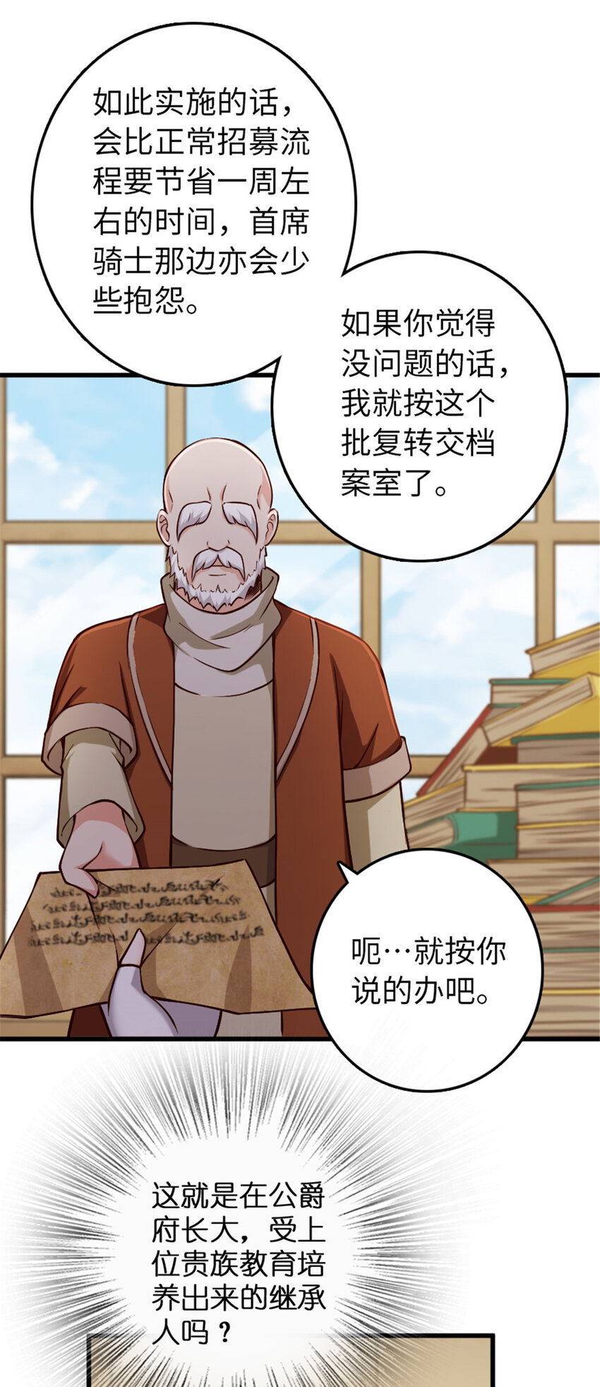 330 融入角色23