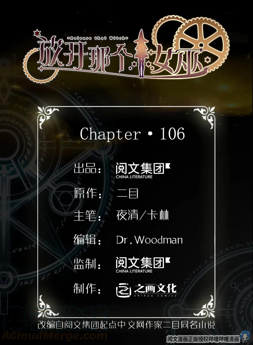 106 追逐0