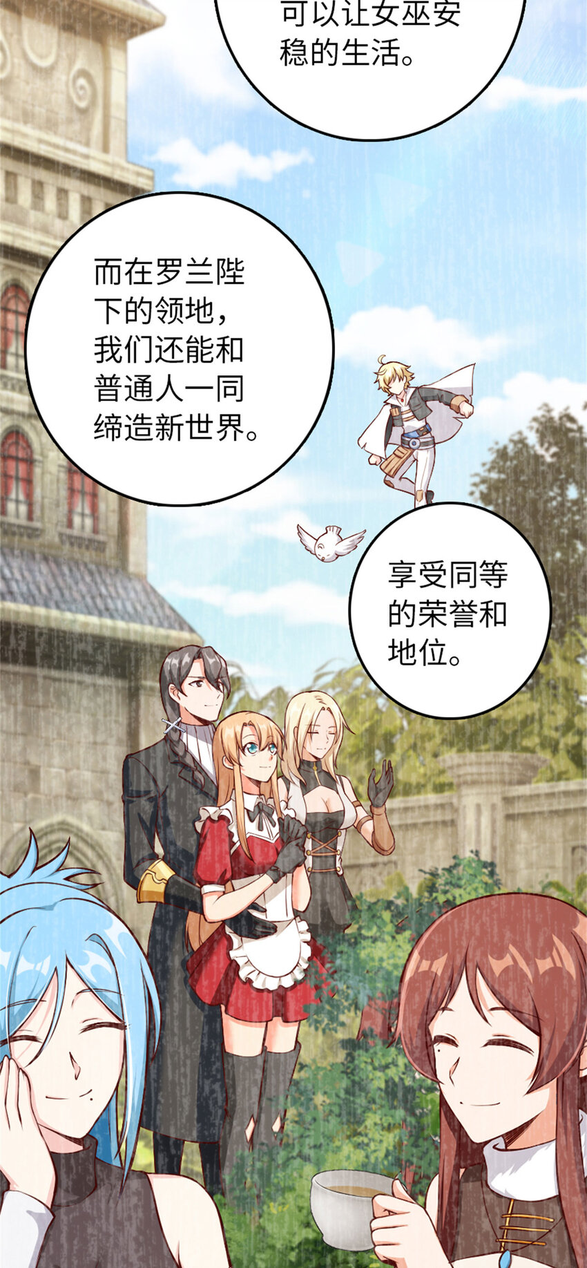 335 罗兰的计谋22