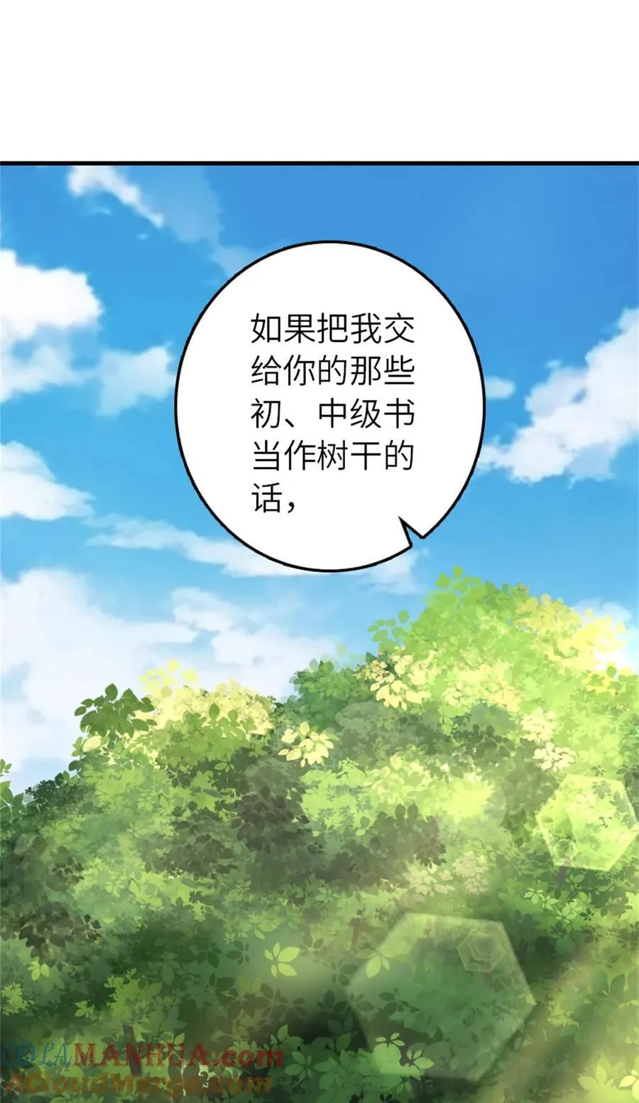 540 从入门到放弃6