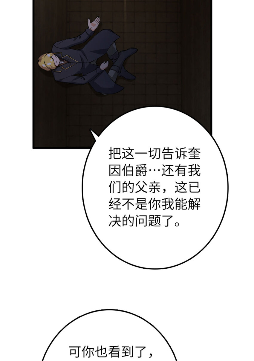 334 纯洁者的实力32