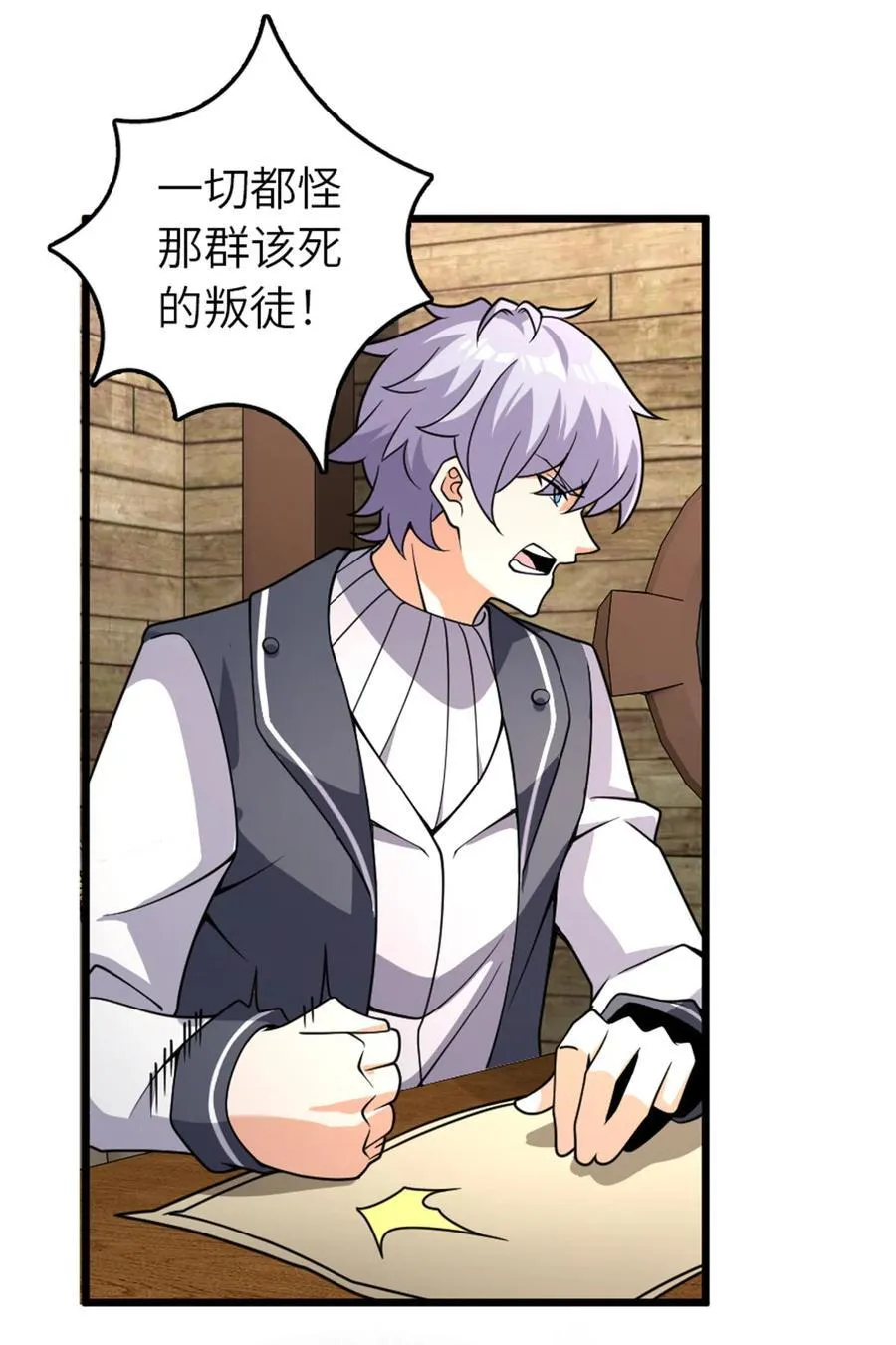 552 只是凡人25