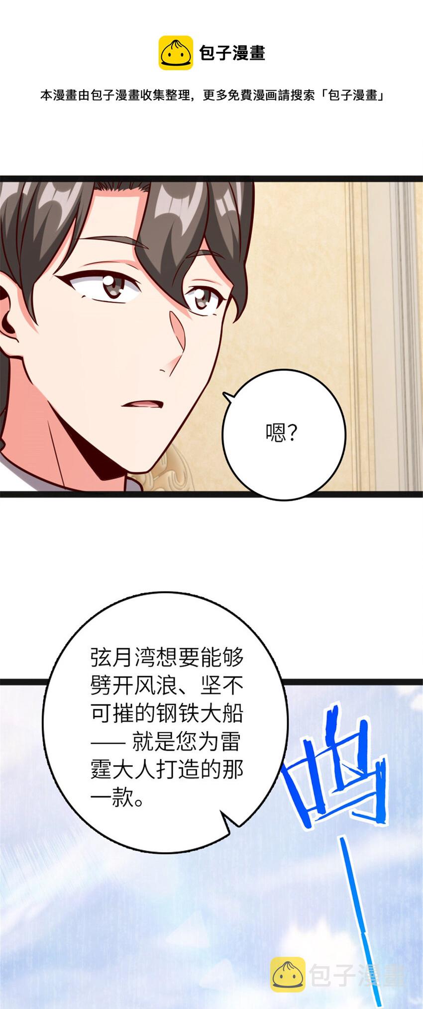 385 商人团再次造访40