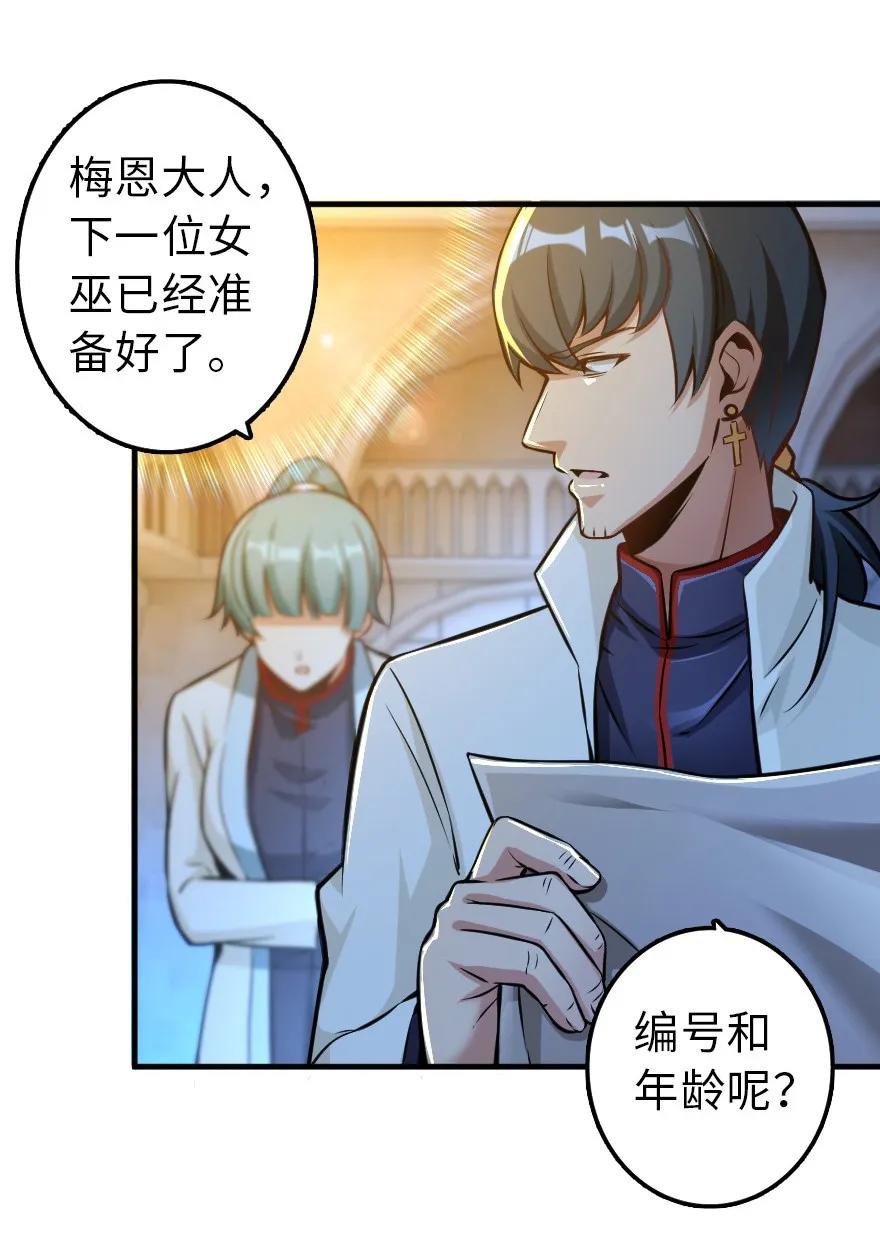 114 转化仪式22