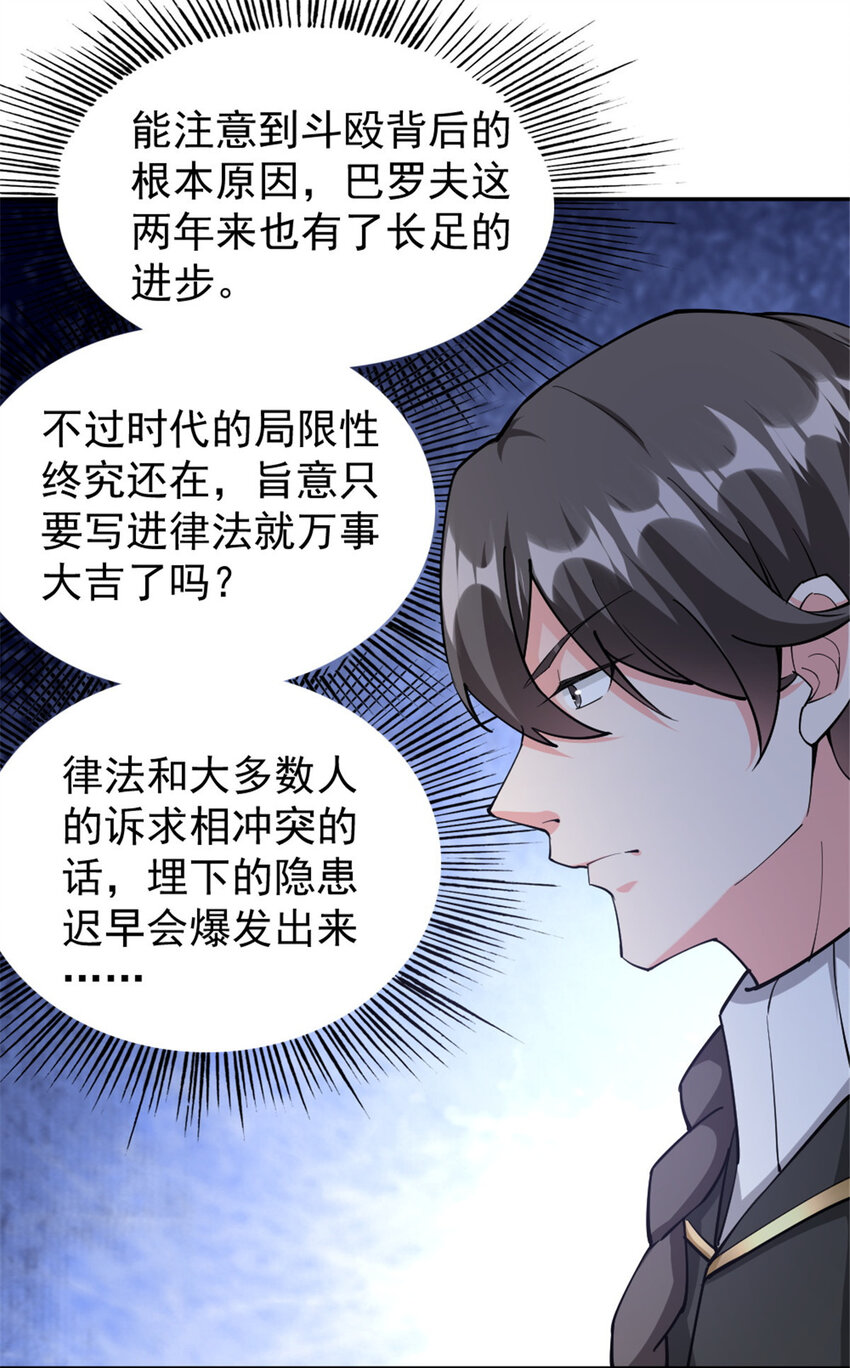 426 觉醒人数的变故11