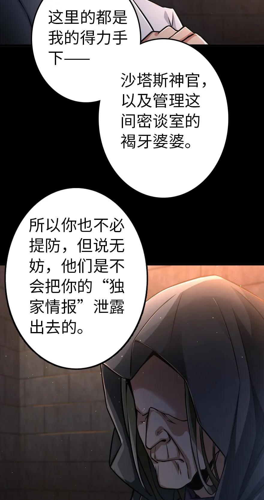 143 告密者11