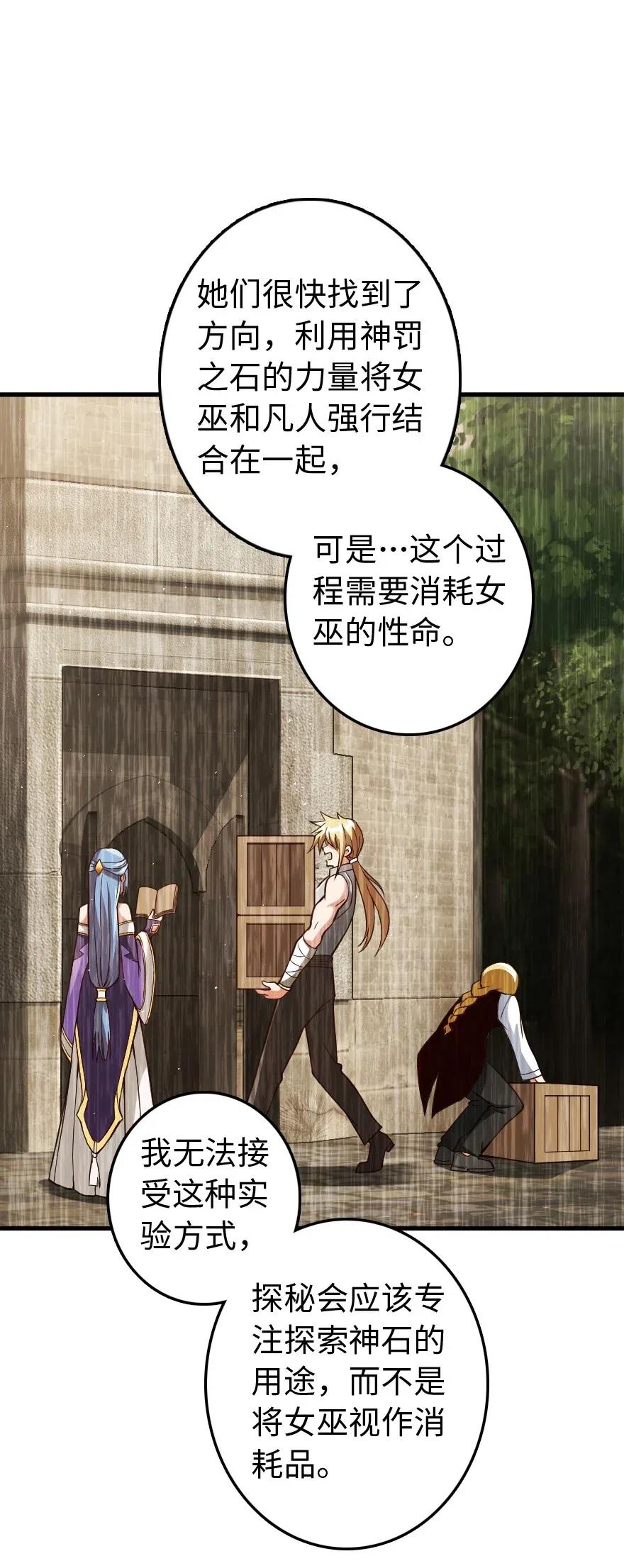 215 凡人可以战胜魔鬼13