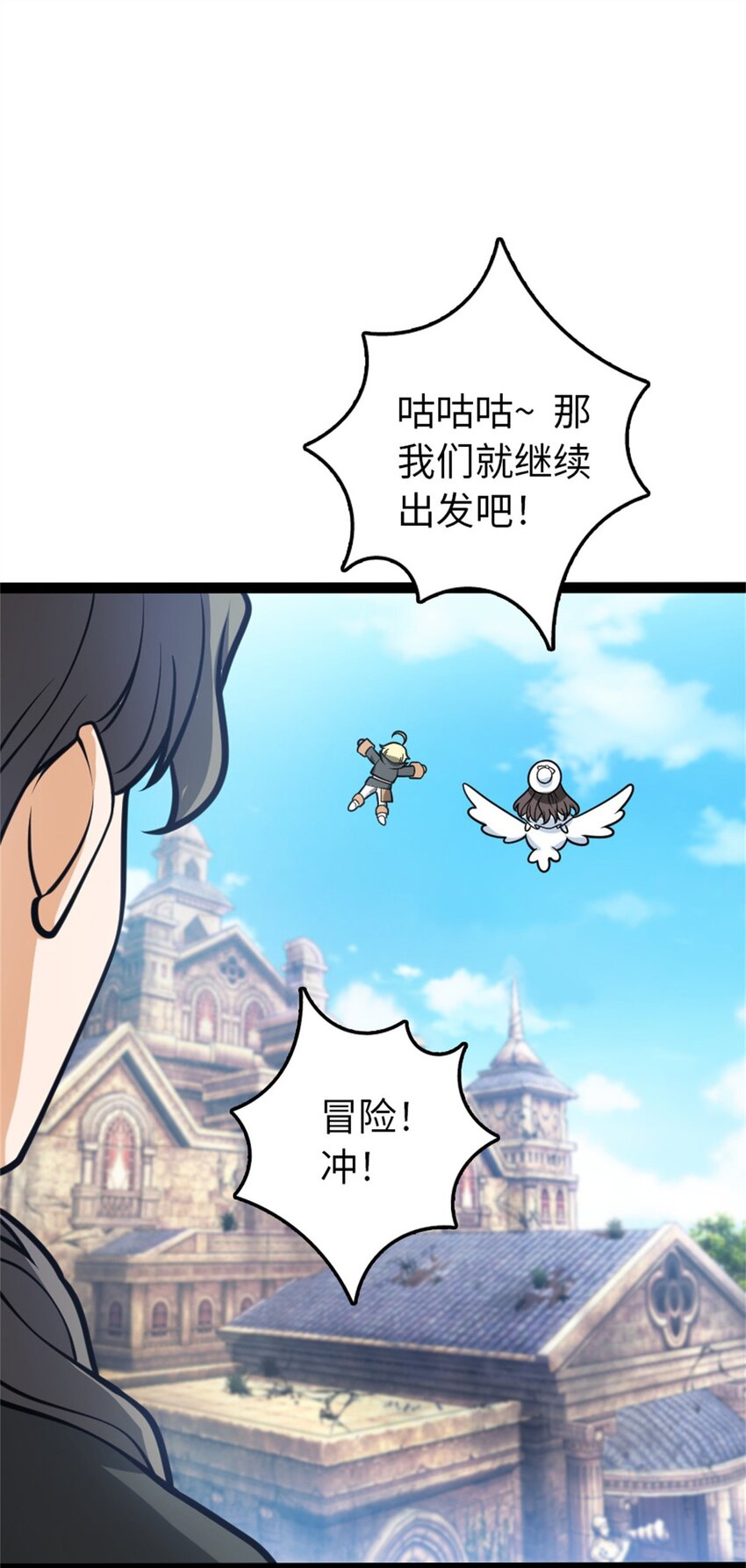 小番外 女巫世界冒险之旅22