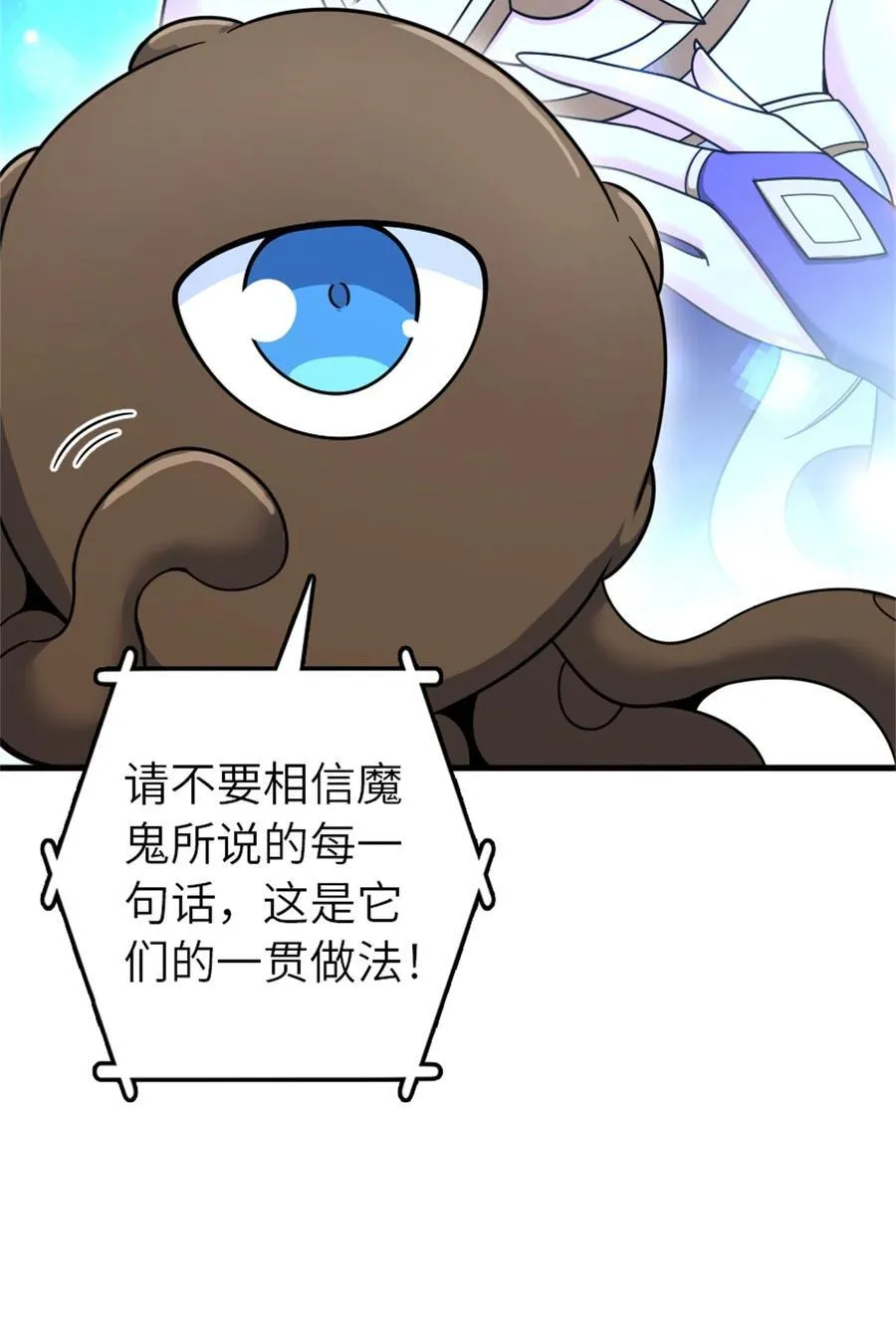 539 魔鬼的手段10