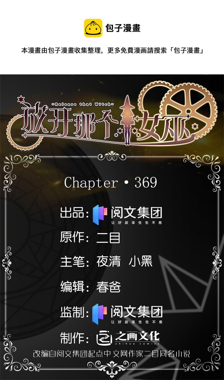 369 武道家嘉西亚0