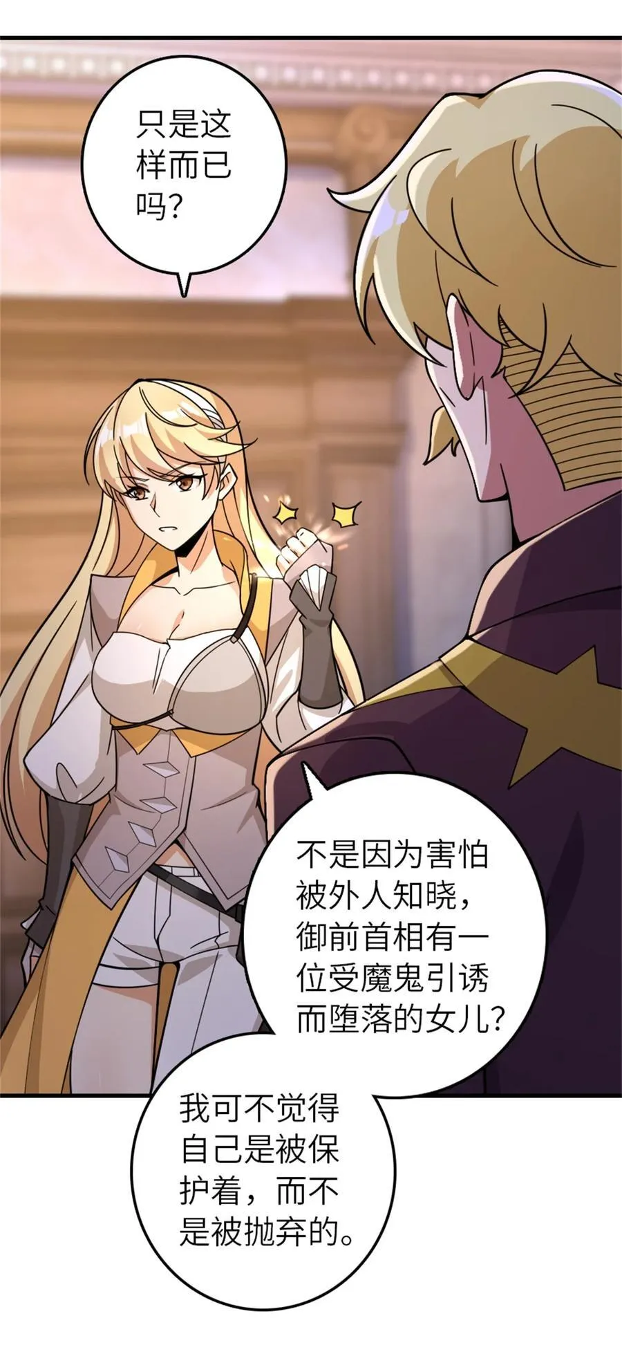 545 王的委托25
