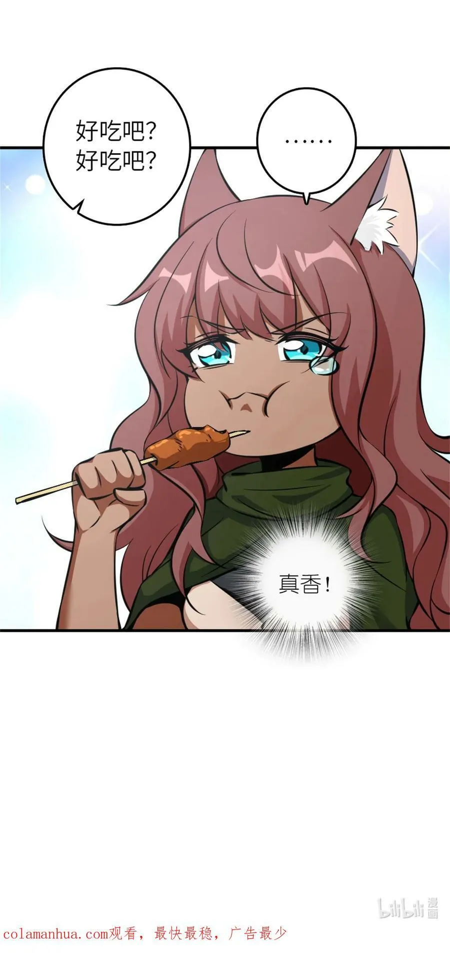 498 探险团的邀请47