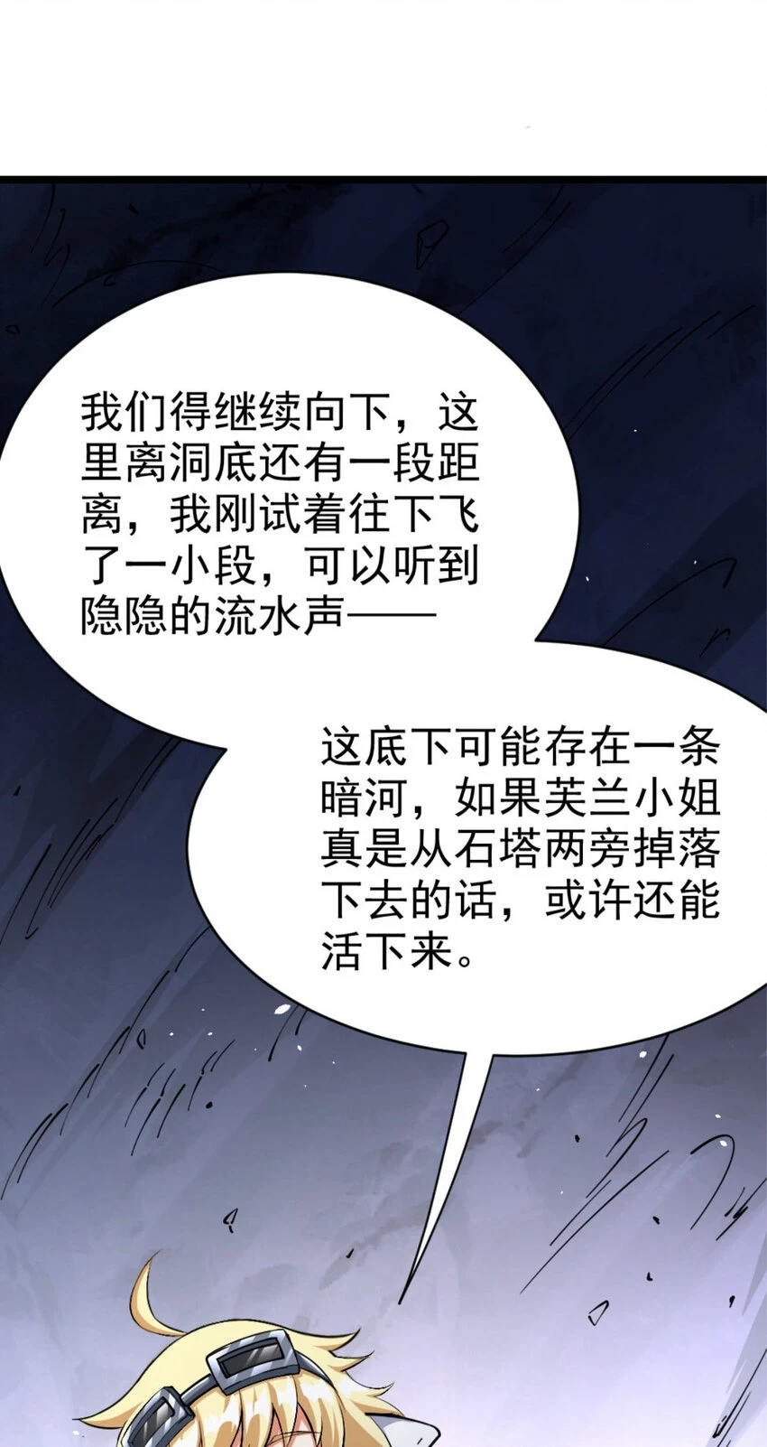 467 魔鬼的母体？11