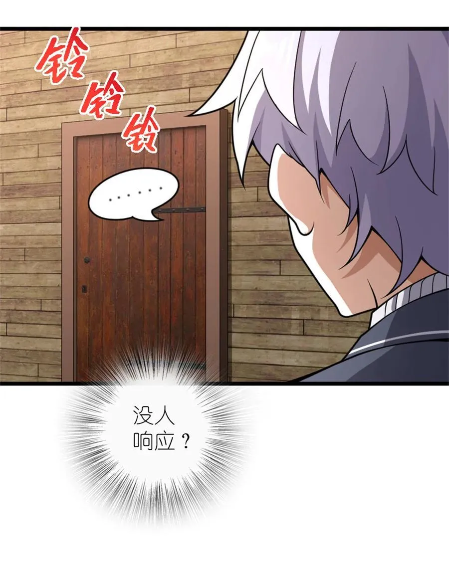 552 只是凡人28