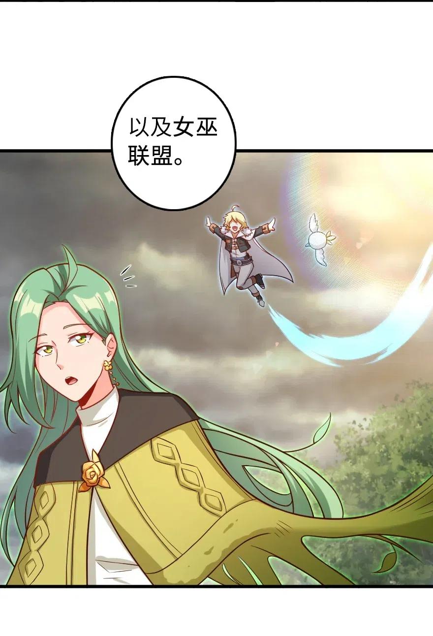 280 就此确立无冬城！41