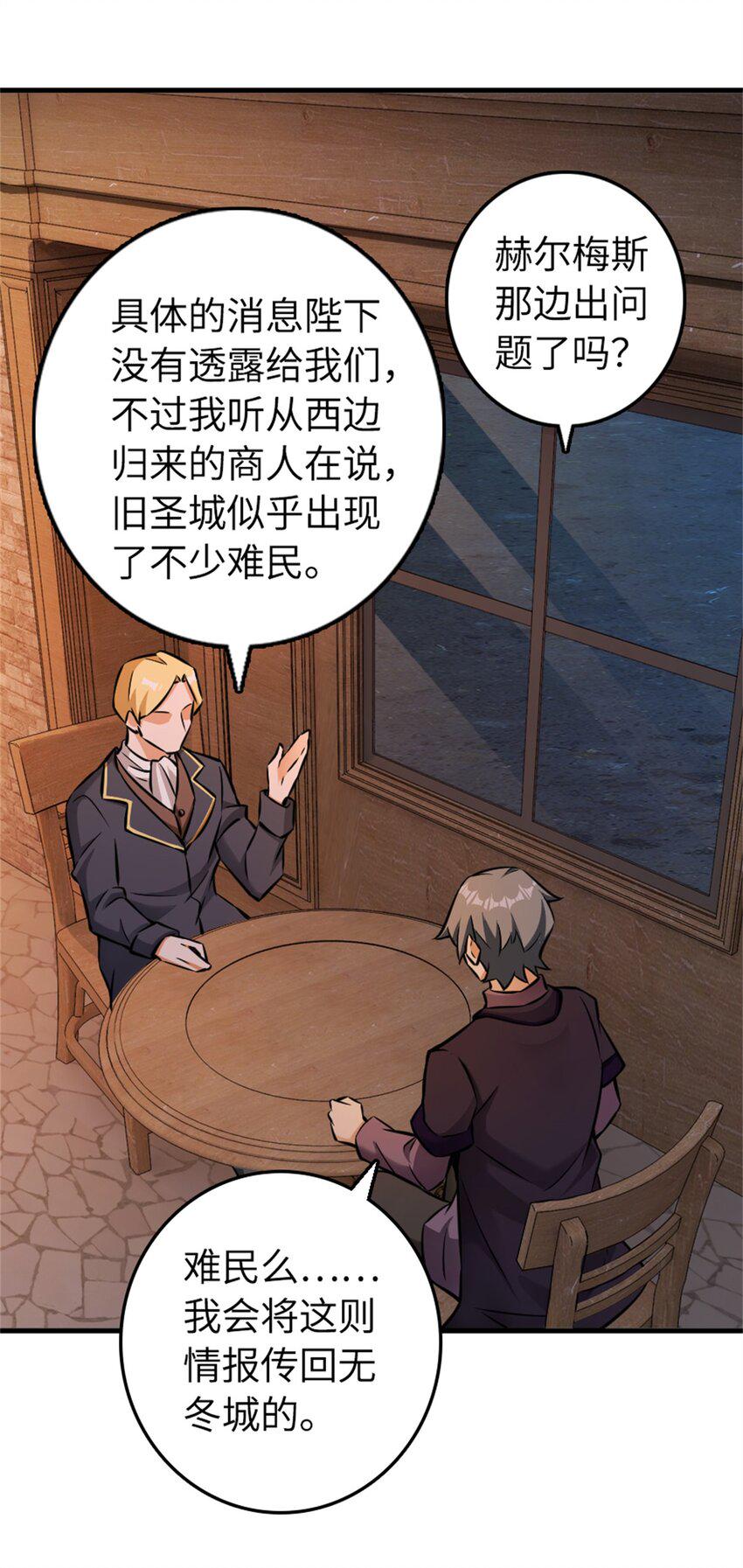 479 背叛与逮捕！4