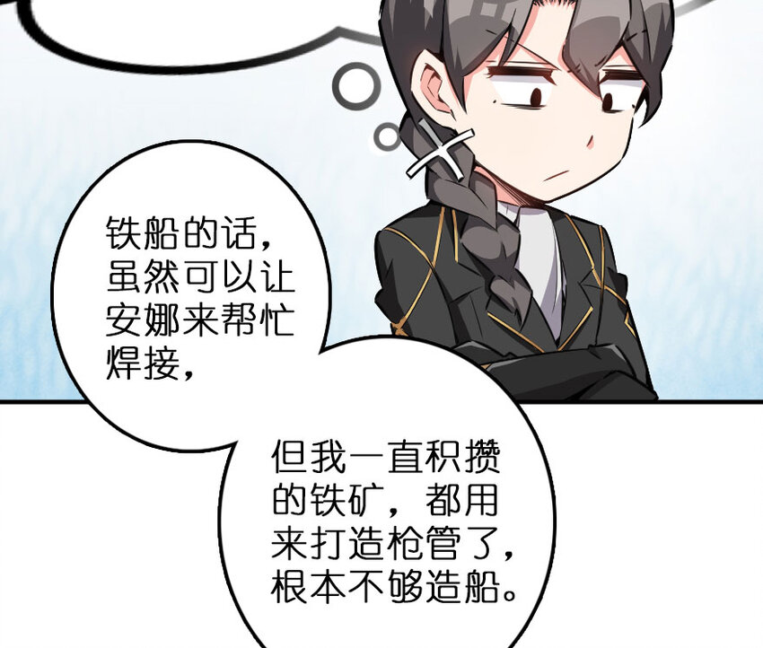 52 造船大业13