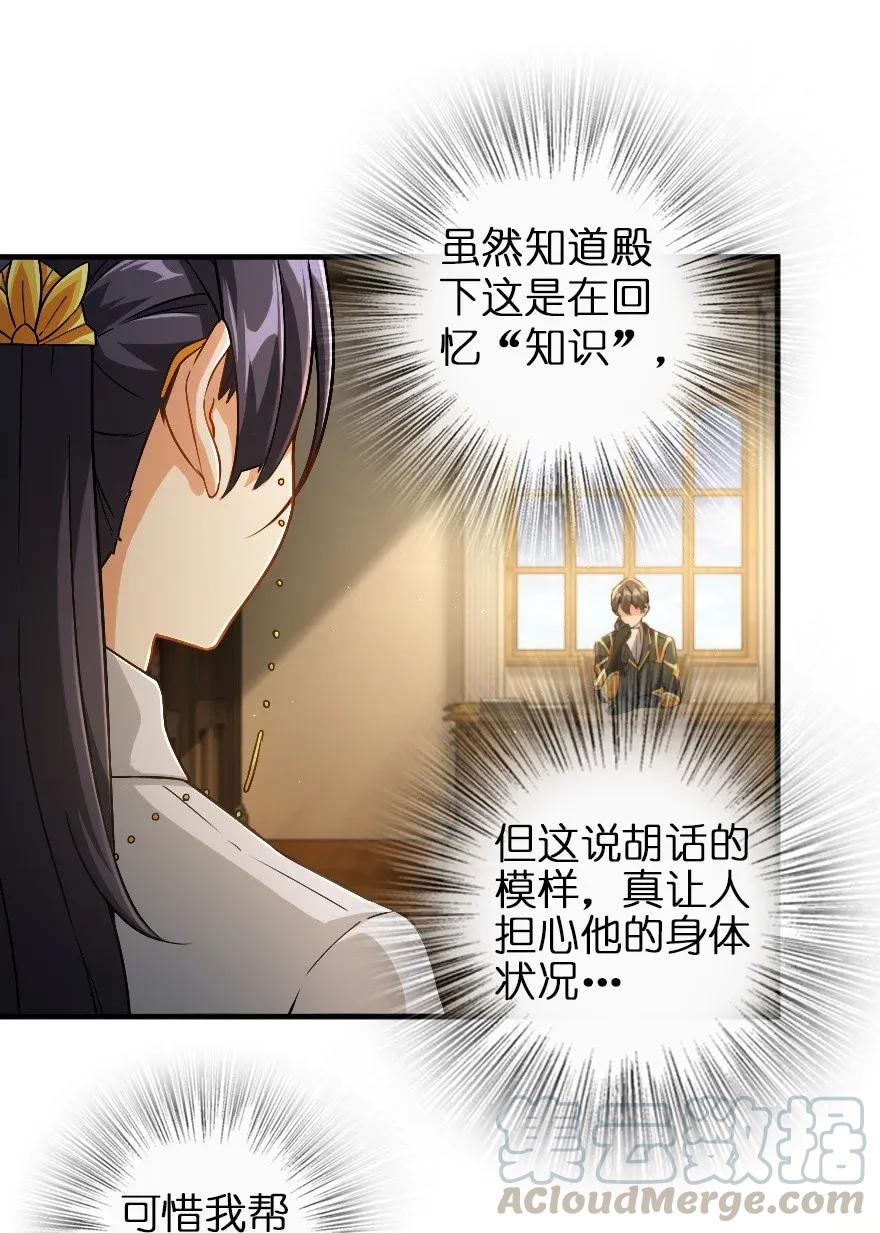 190 花园之中20