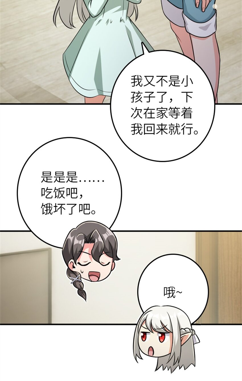 371 自然之力34