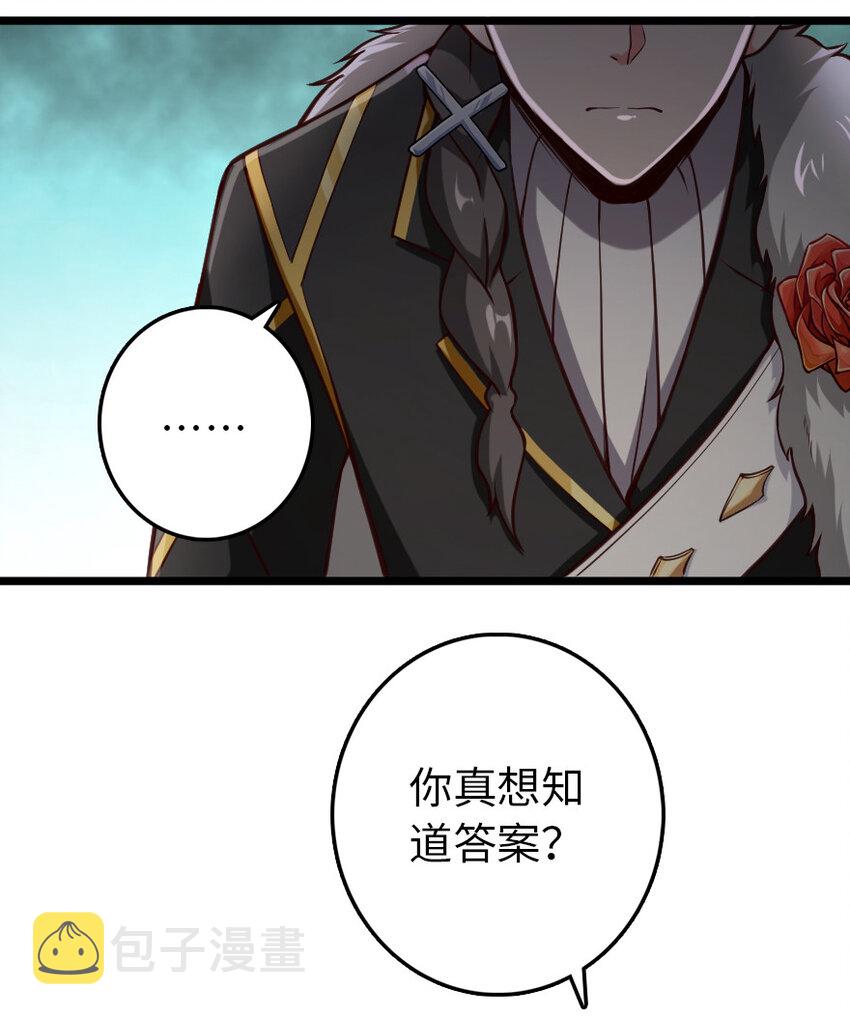 325 永夜城的使者48