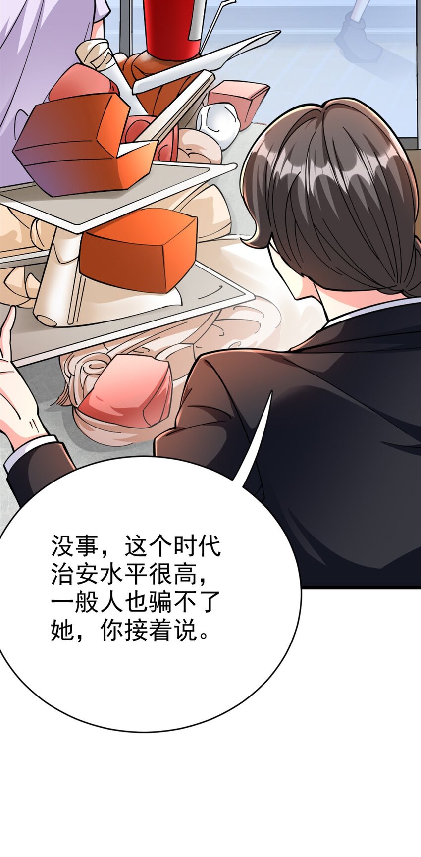 456 堕魔者来袭13