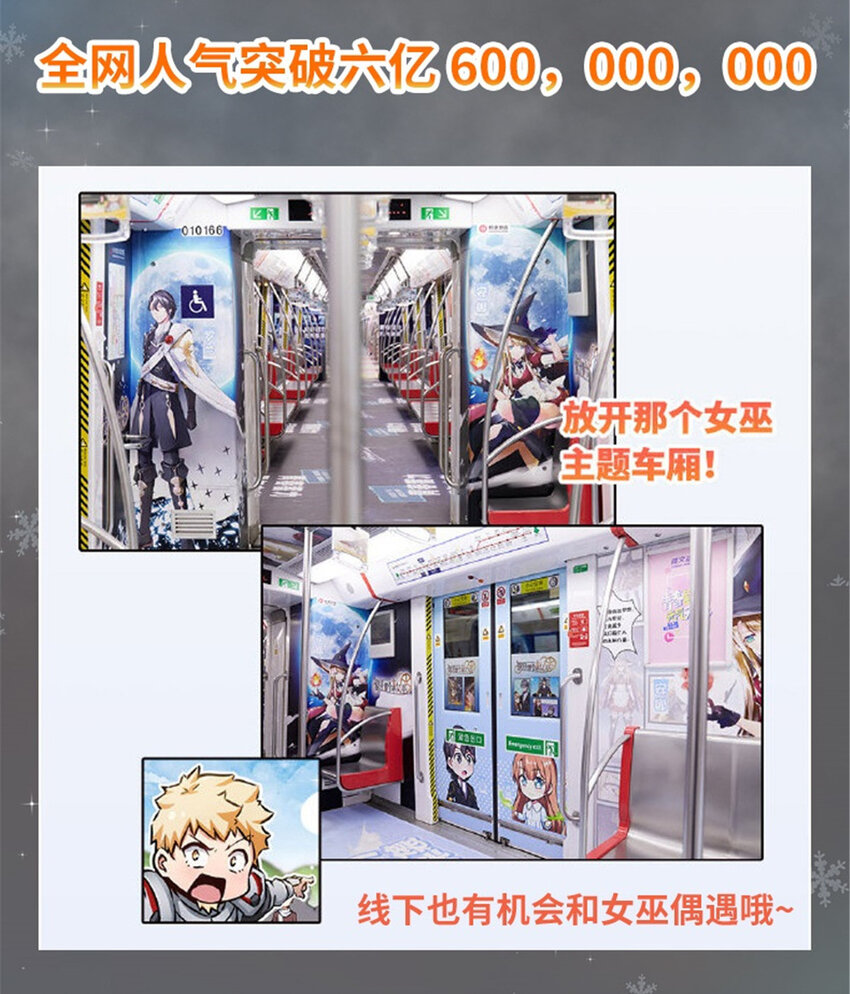 ！ 女巫来袭！5