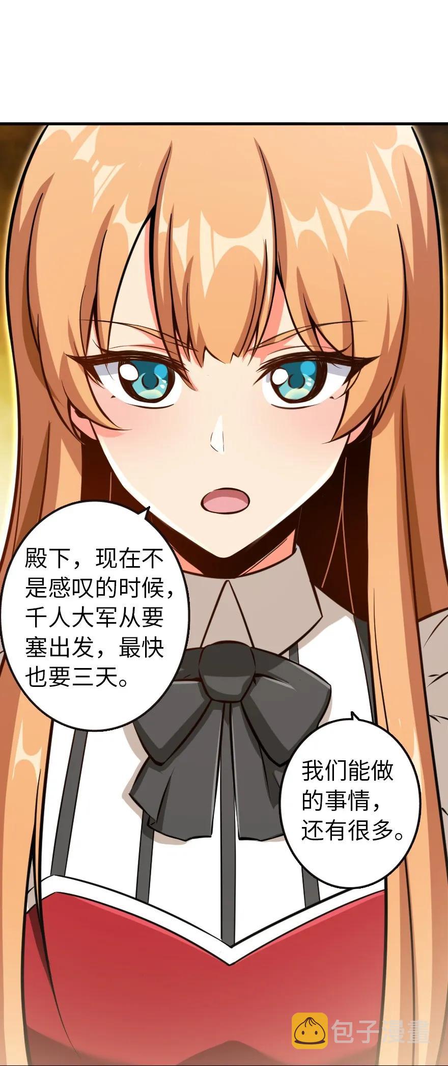 122 迎敌准备23