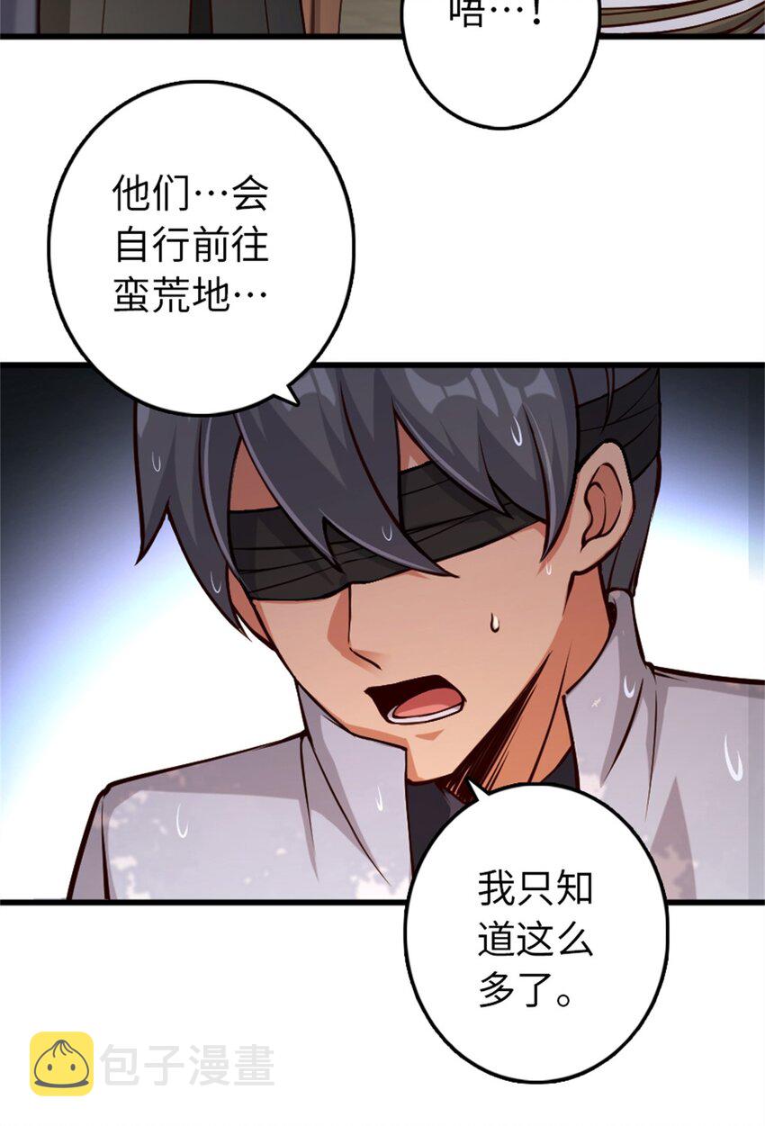 347 神罚军的秘密23
