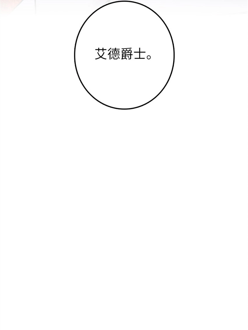 304 向罗兰陛下效忠31