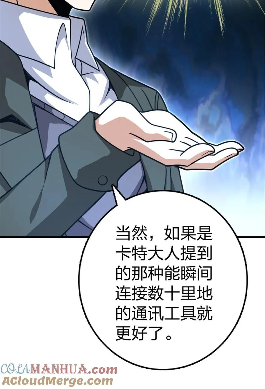 529 鲜血坎途45