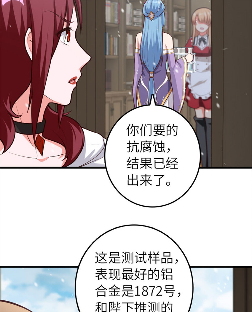 398 爱葛莎大人！33