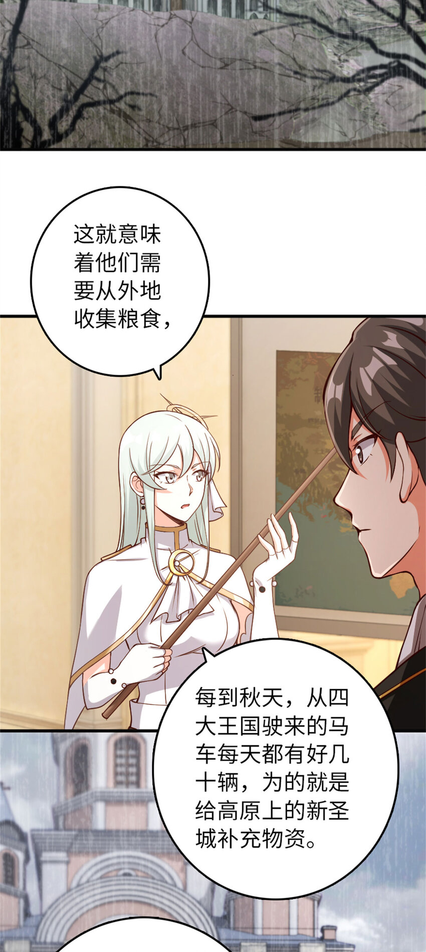 335 罗兰的计谋3