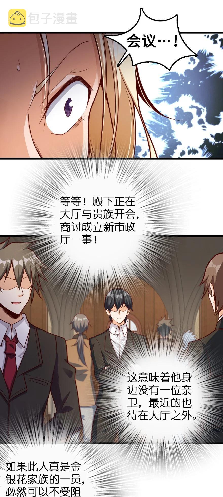 288 真正的目标29