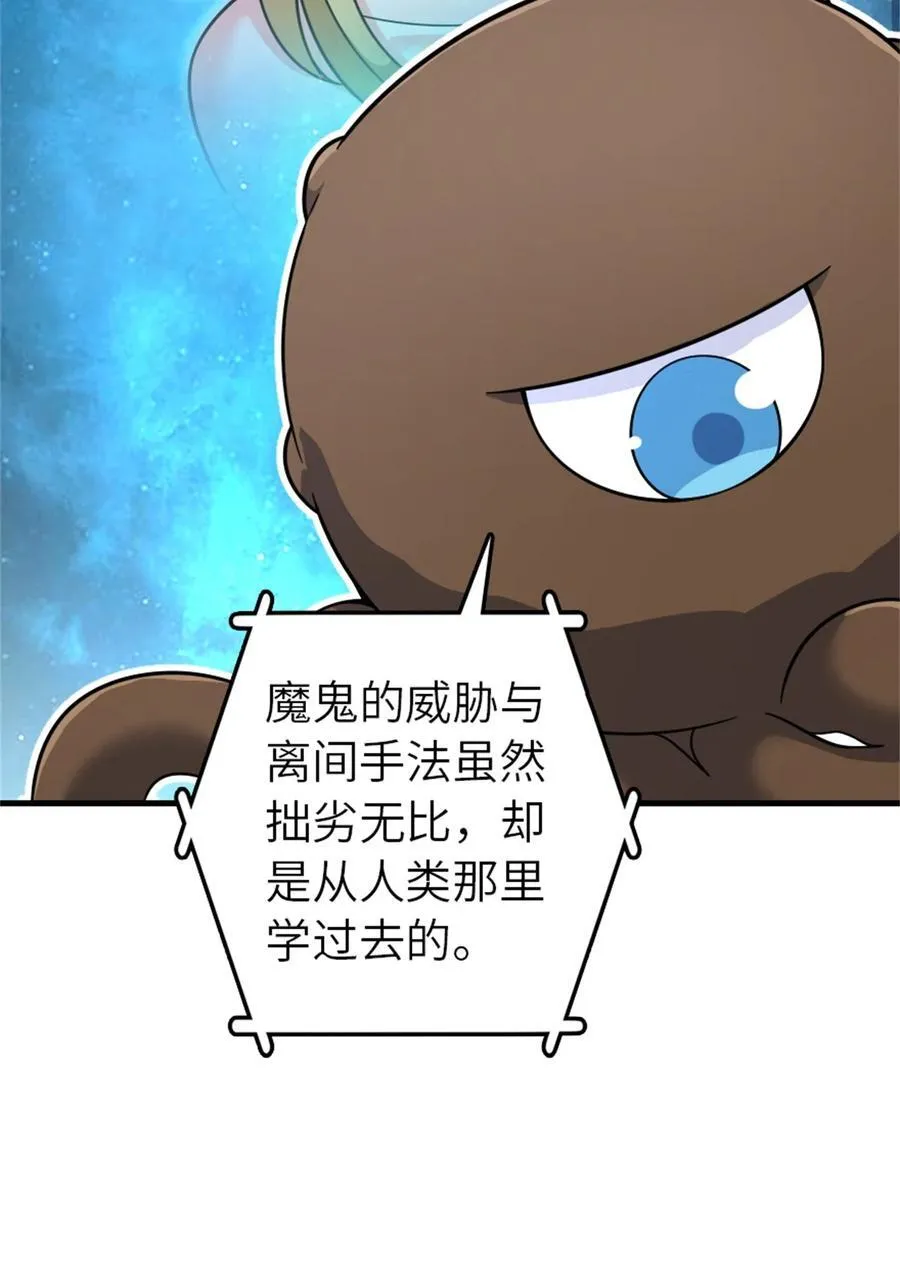 539 魔鬼的手段20