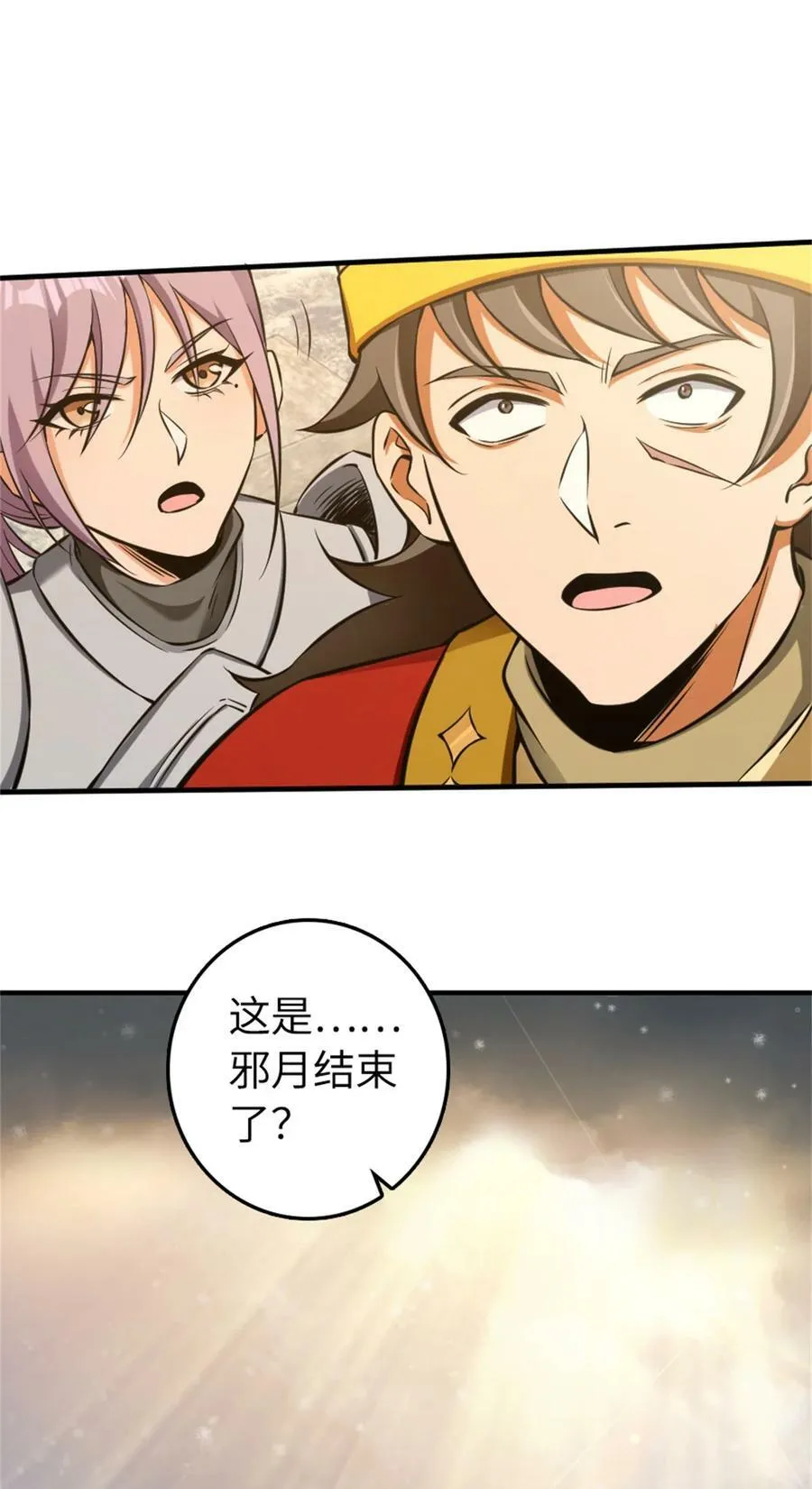 481 最后的“教皇”40