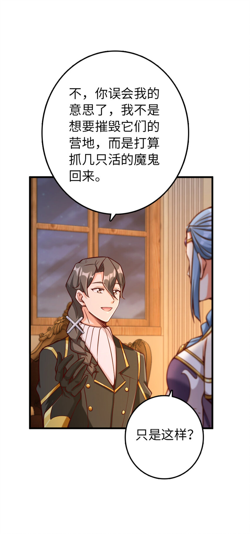 313 明明只是个凡人国王28