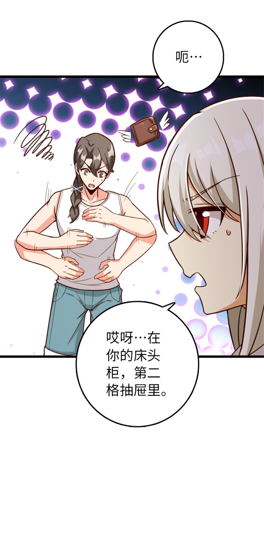 358 久别重逢23