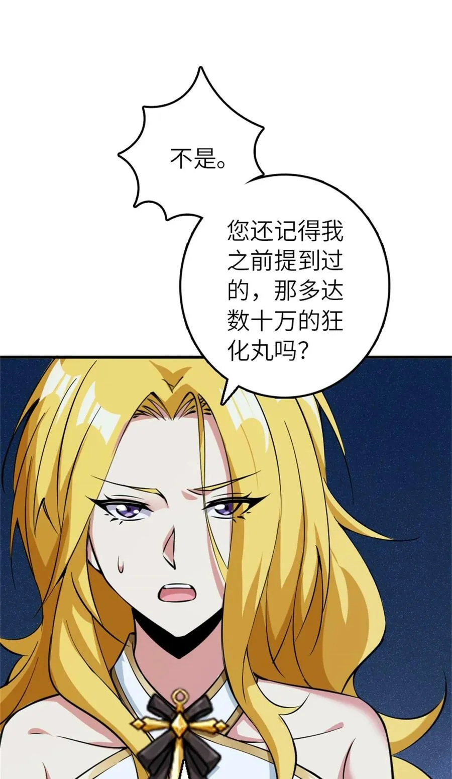 496 纯洁者的任务8