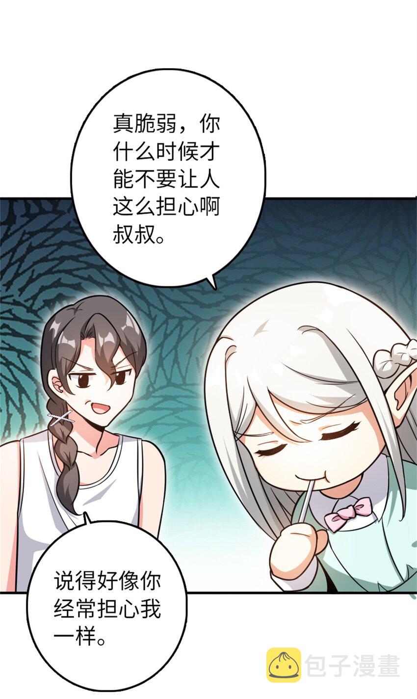 362 一墙之隔的秘密39