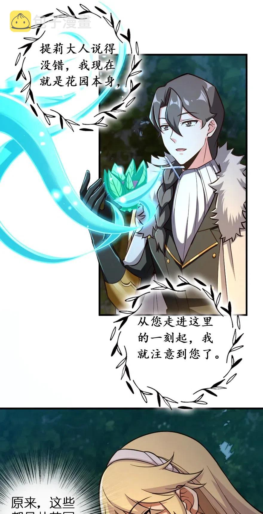 228 森林之心30