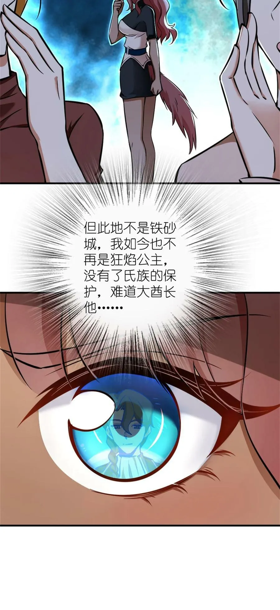 487 “奇怪”的陛下13