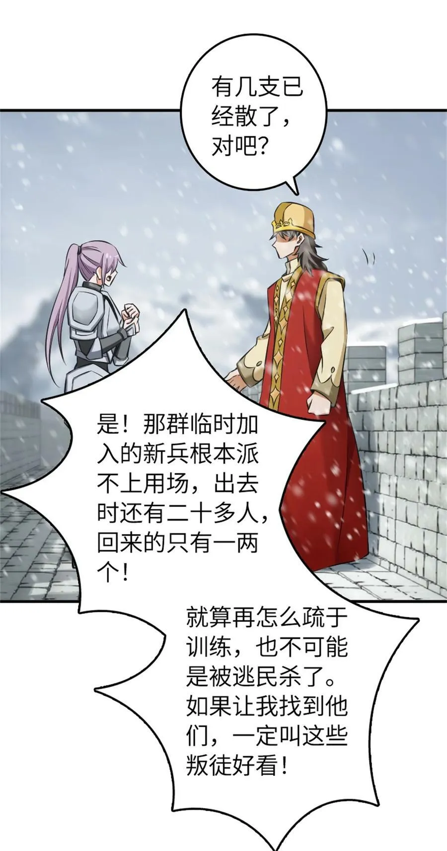 481 最后的“教皇”34