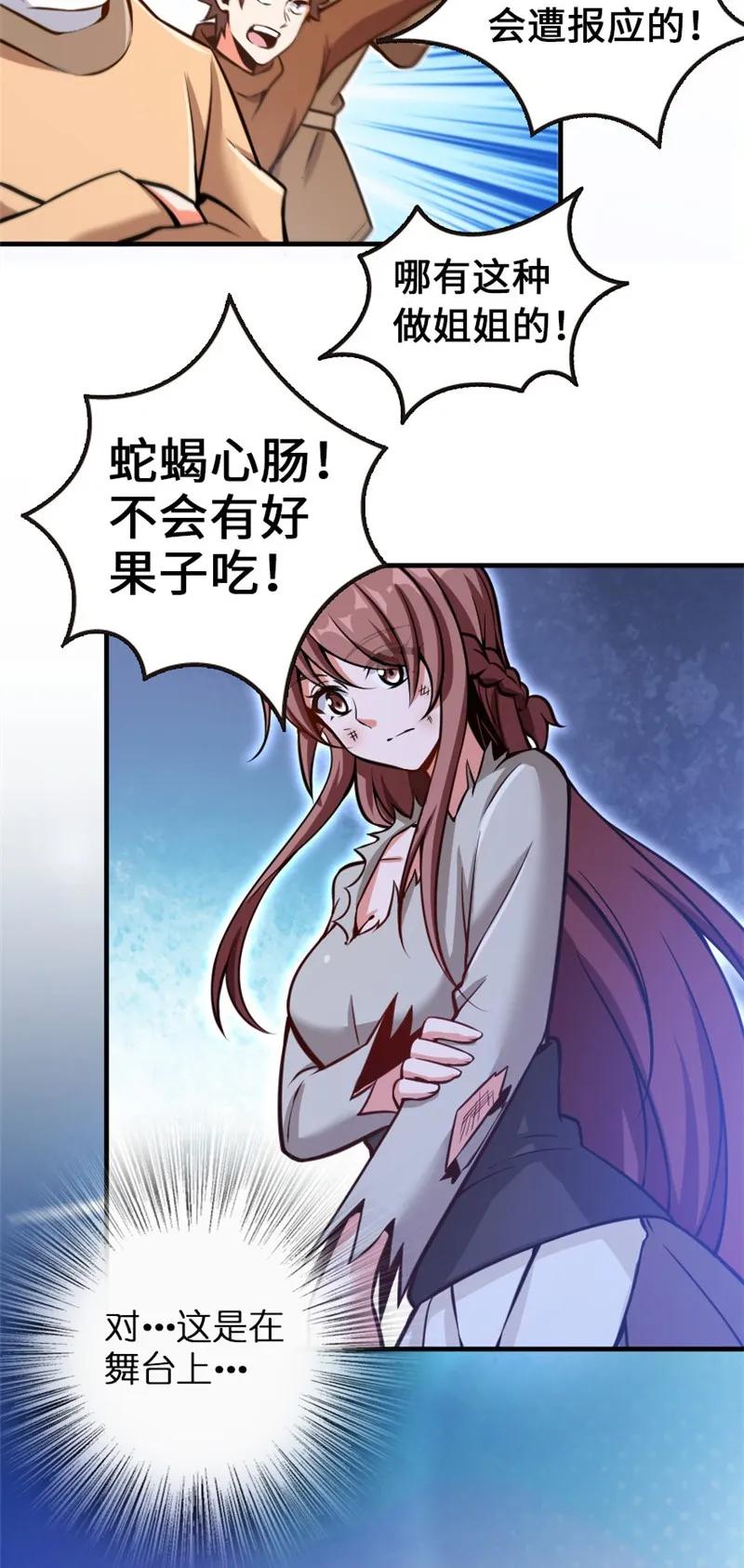 118 “星”与“花”2