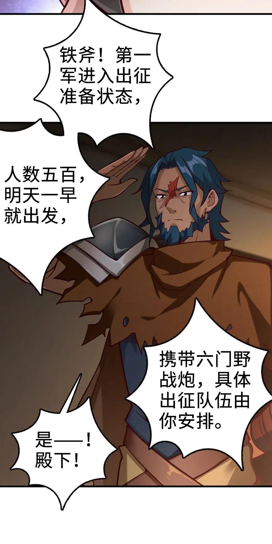 268 开赴要塞7