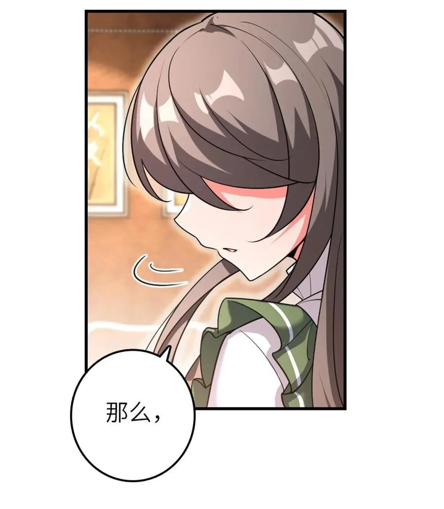 536 洛嘉醒了7