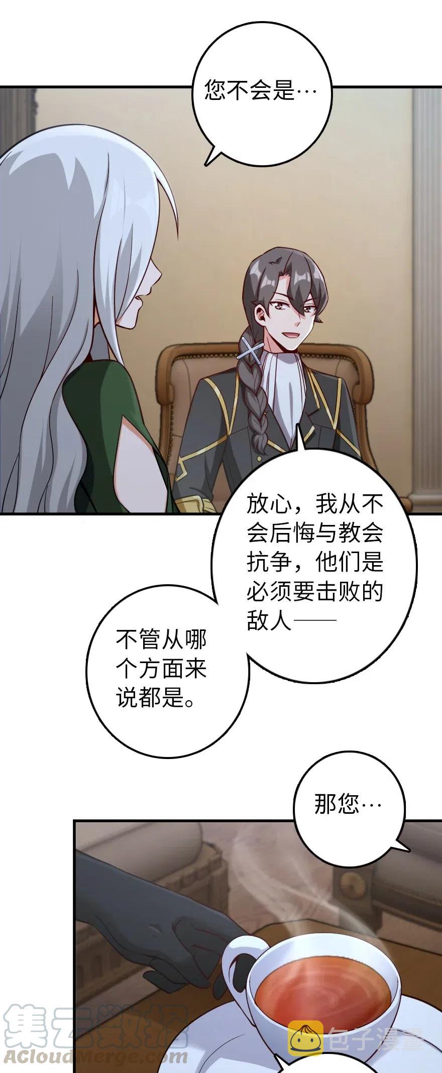257 魔力连接26
