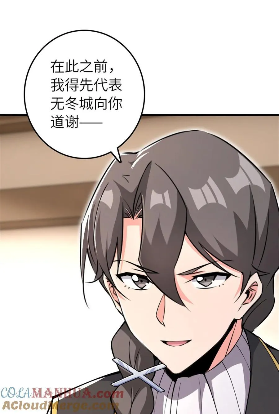 536 洛嘉醒了48