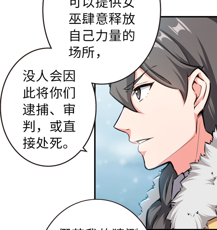 46 那家伙来了！12